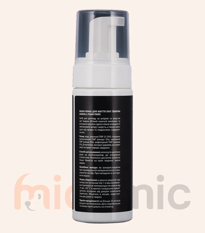 Săpun-spumă AnimAll pentru lăbuțe, 150 ml 2
